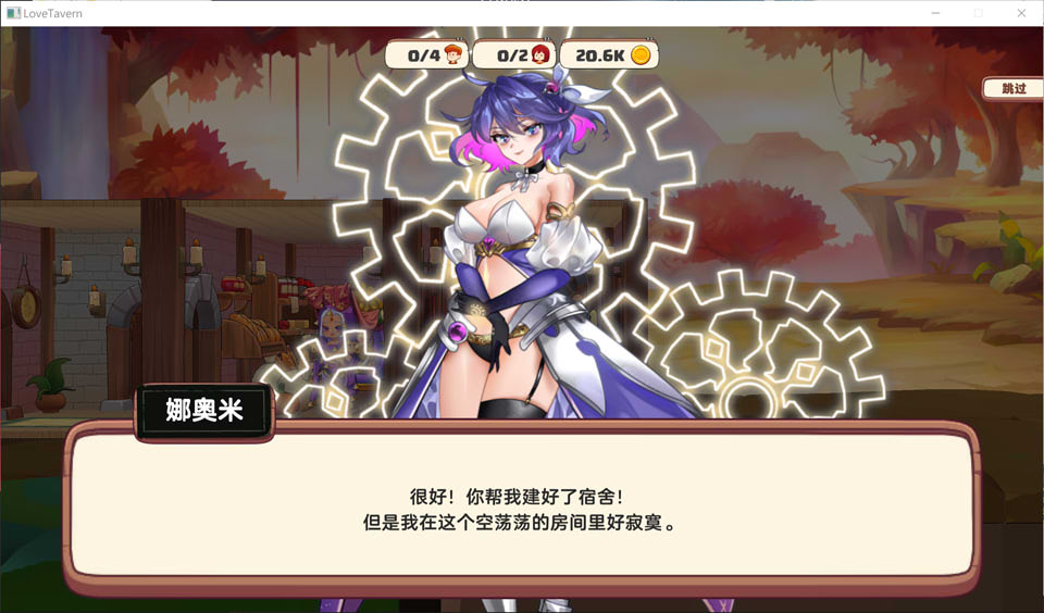 异世界爱情酒馆 V2.1c官中无修版+全DLC★追加新角色[6月大更新/3.7G]插图1