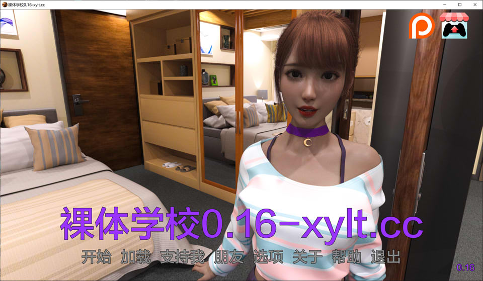 菓体学校V0.16 NudistSchool AI汉化版[PC+安卓][6月更新/3.3G]插图