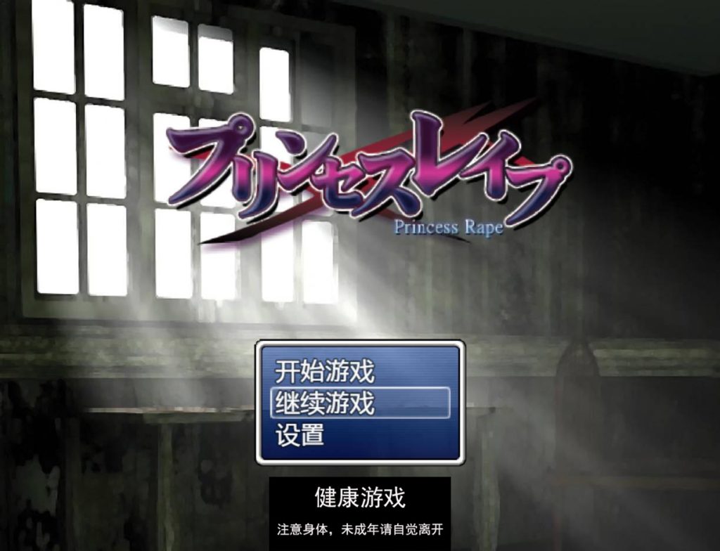 艾丽希斯复仇记 最新完整汉化版【PC+安卓】插图
