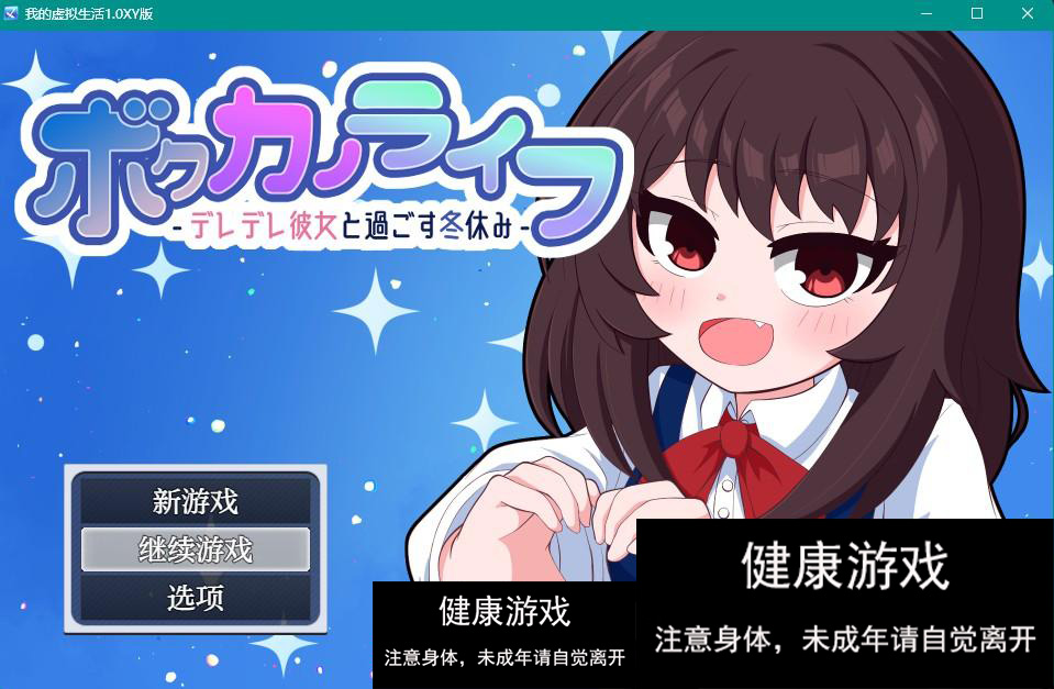 我的虚拟生活1.0 樱花版【PC+安卓】礼包码：724791插图