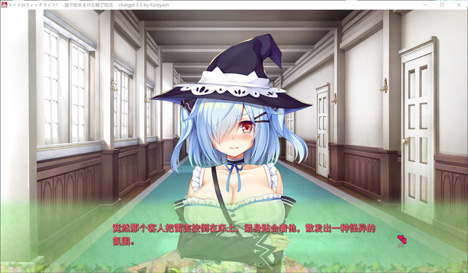 女仆与魔女的生活~洋馆的H生活开始了 AI汉化版★全CV[新汉化/2G]插图1