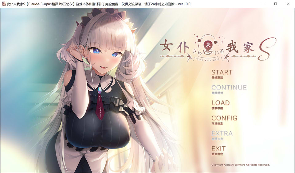 女仆来我家S AI汉化润色版+全CG存档★全CV[新汉化/1.5G]插图