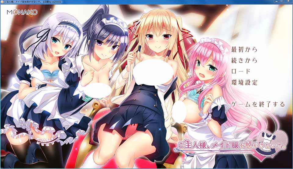 主人~请脱下我的女仆装 AI汉化版+全CG存档[新汉化/2G]插图