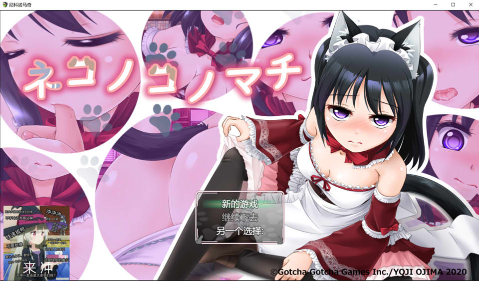 猫女仆的小镇：ネコノコノマチ 云翻汉化版[2.2G]插图