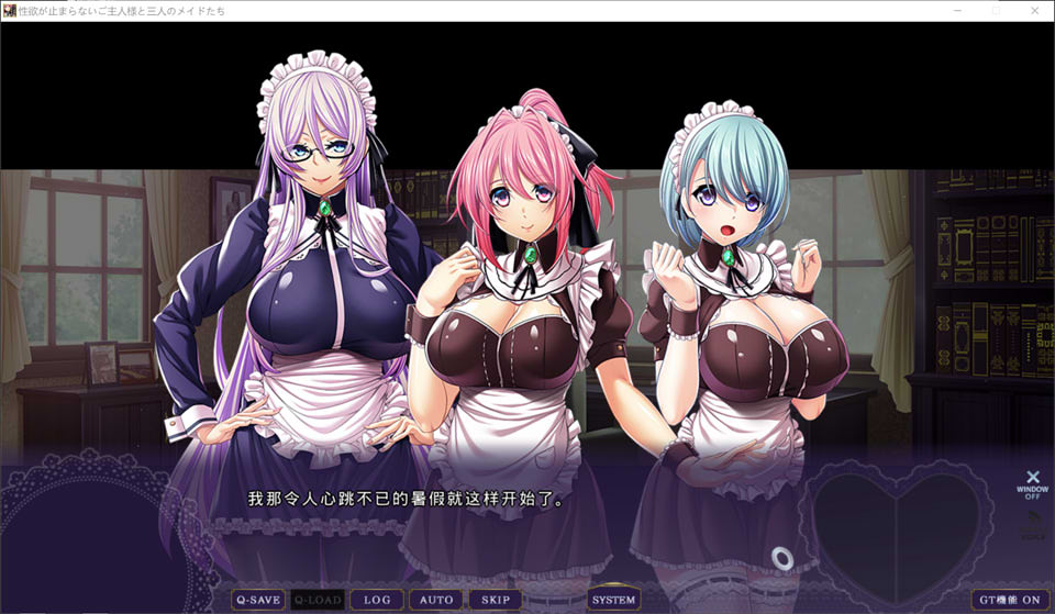 欲念不断的主人和三名女仆们！AI汉化版+全CG存档★全CV[新汉化/4.8G]插图