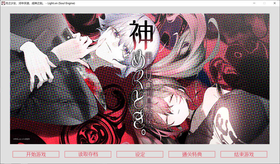 月之少女、河中天使、成神之刻 官方中文无修版★全CV[新作/500M]插图