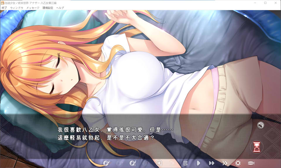 罐头少女的末日世界~Another 八乙女华江编 AI汉化版+回想[新汉化/1G]插图1