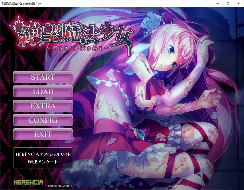 绝望魔法少女~堕落少女的终结 AI汉化版+全CG回想[新汉化/900M]插图