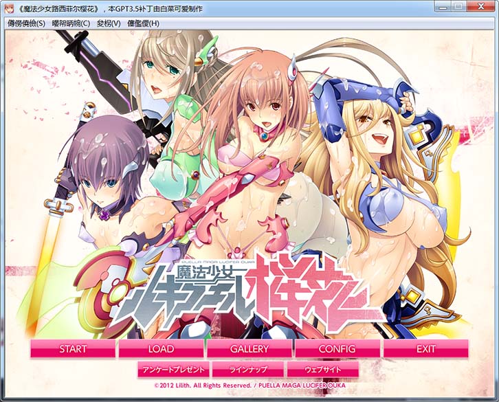 魔法少女路西菲尔樱花 AI汉化版+全CG存档[新汉化/650]插图
