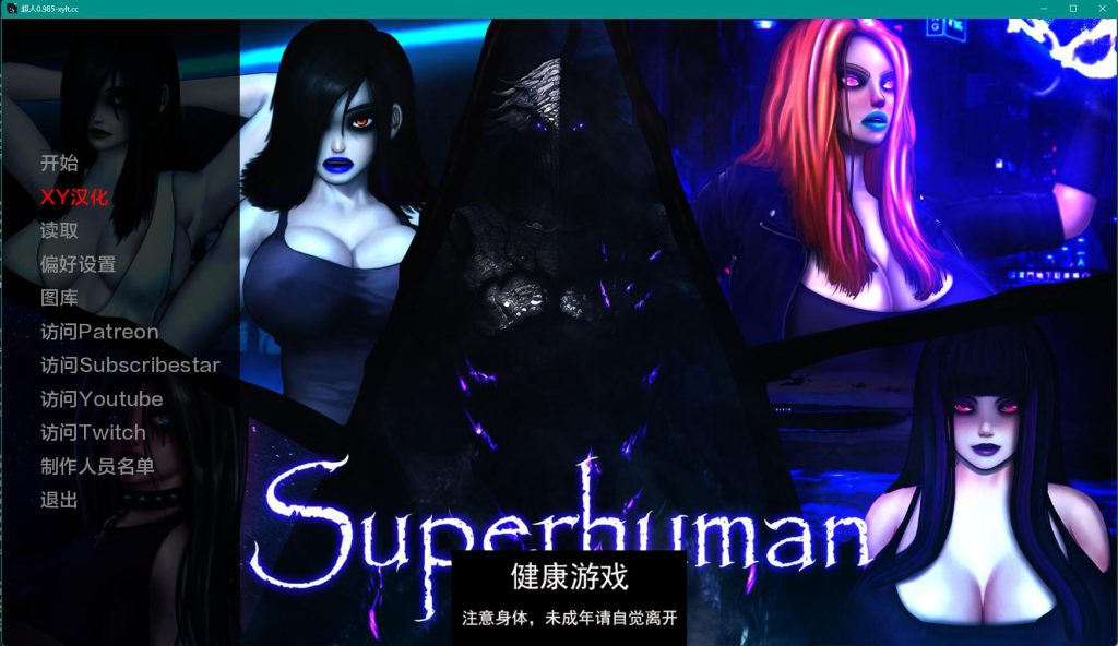 超人 Superhuman v0.985【PC+安卓】插图
