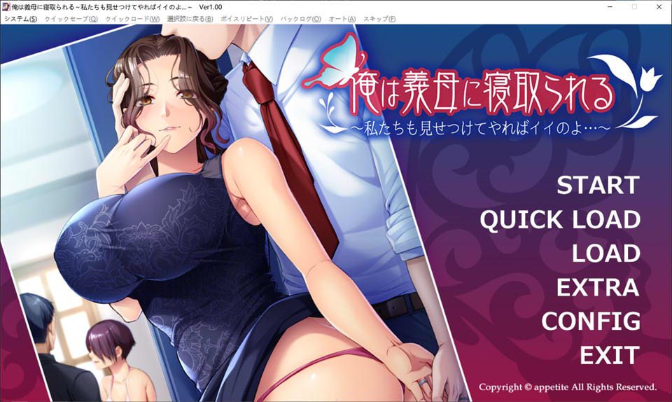 我被岳母夺走了 ~如果我们炫耀给他们看,也不错呢~ AI汉化版+全CG存档插图
