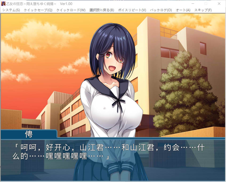 少女的狂恋 ~沉溺于苦闷的纯情~ AI汉化版+全CG存档[新汉化/500M]插图1