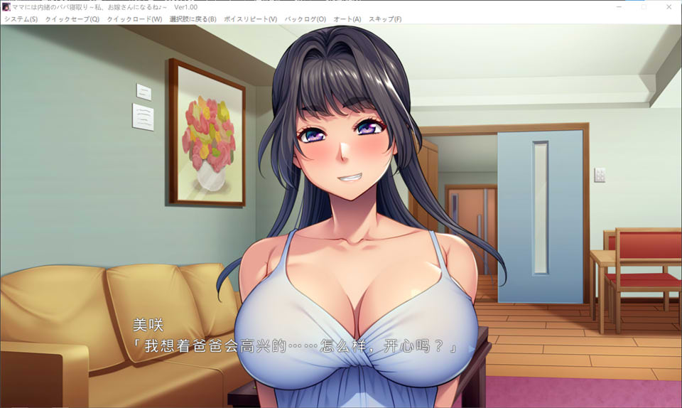 妈妈不知道爸爸被抢走 ~我,要成为新娘了~ AI汉化版+全CG存档[新汉化/500M]插图1