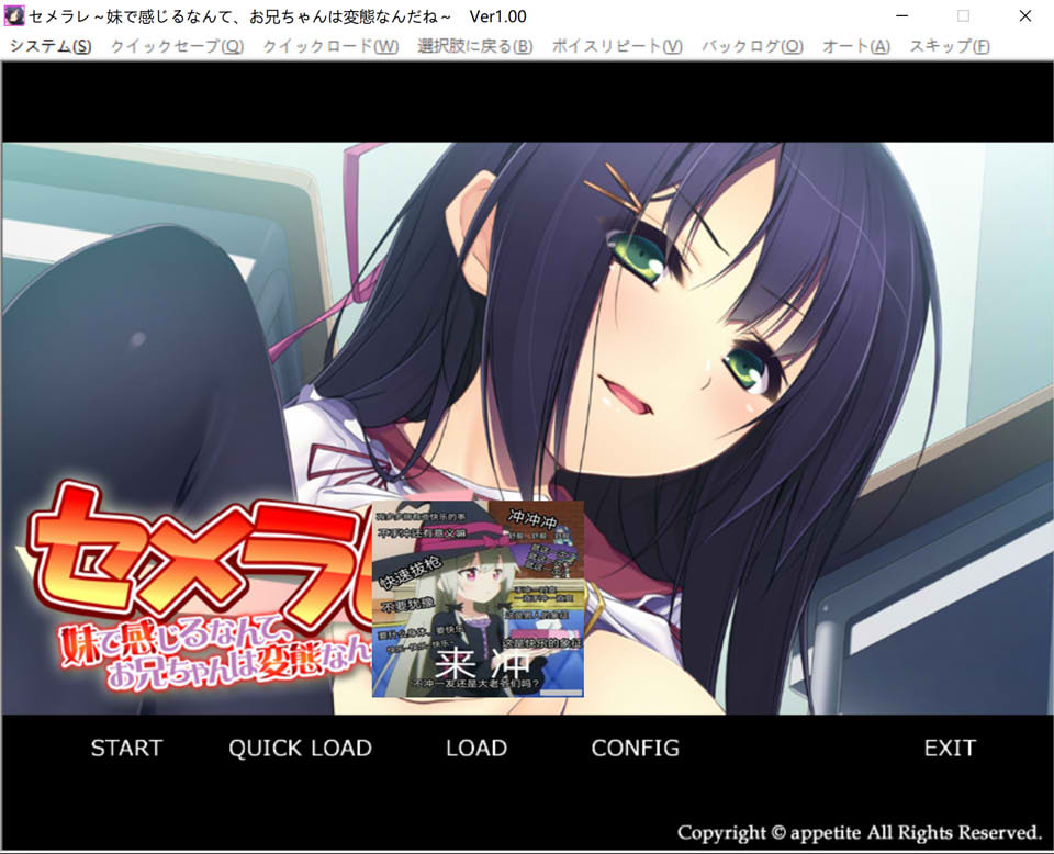 居然对妹妹有感觉，哥哥你真是变态呢~ AI汉化版★全CV[新汉化/400M]插图