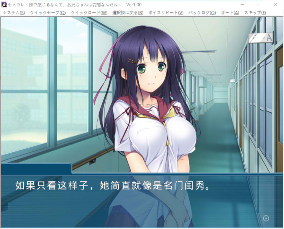 居然对妹妹有感觉，哥哥你真是变态呢~ AI汉化版★全CV[新汉化/400M]插图1