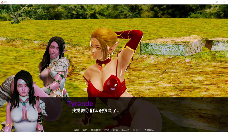 暮光之城S1-E9 Crepuscule V0.09云翻汉化版[PC+安卓][7月更新/3G]插图1