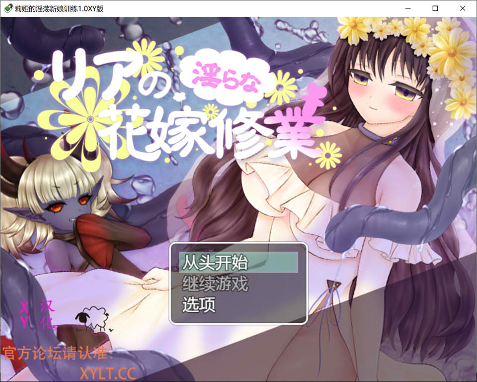 莉娅的银荡新娘训练 Ver1.0 AI汉化版+礼包码[PC+安卓][新汉化/1G]插图