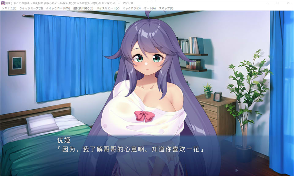 我被宅女阴暗系妹妹横刀夺爱 ~如果是我的话,不会让哥哥感到寂寞的~AI汉化版插图1