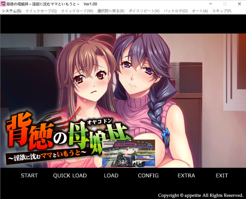 背德的母女O ~沉溺于银欲的妈妈与妹妹~ AI汉化版★全CV[新汉化/400M]插图
