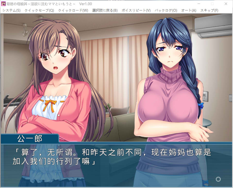 背德的母女O ~沉溺于银欲的妈妈与妹妹~ AI汉化版★全CV[新汉化/400M]插图1