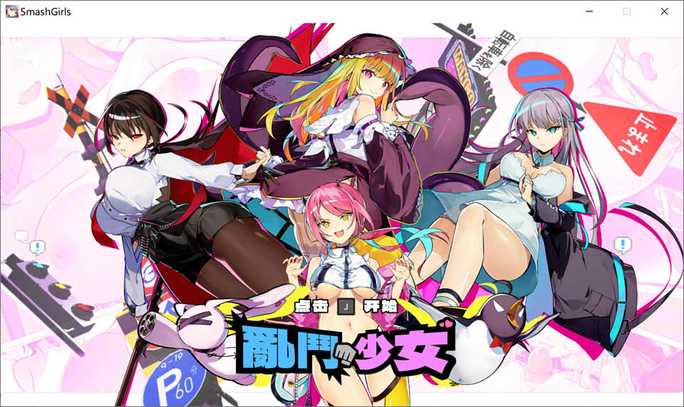 乱斗少女V1.07 STEAM官方中文无修版+存档[7月更新/2G]插图