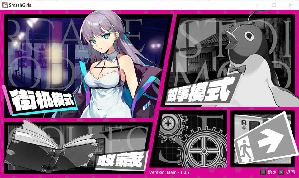 乱斗少女V1.07 STEAM官方中文无修版+存档[7月更新/2G]插图1