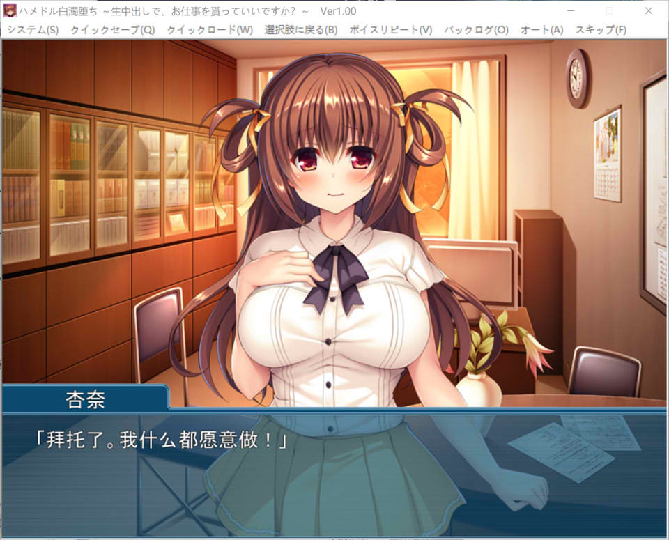白浊堕落~可以接受生中处,得到工作吗？AI汉化版★全CV[新汉化/400M]插图1