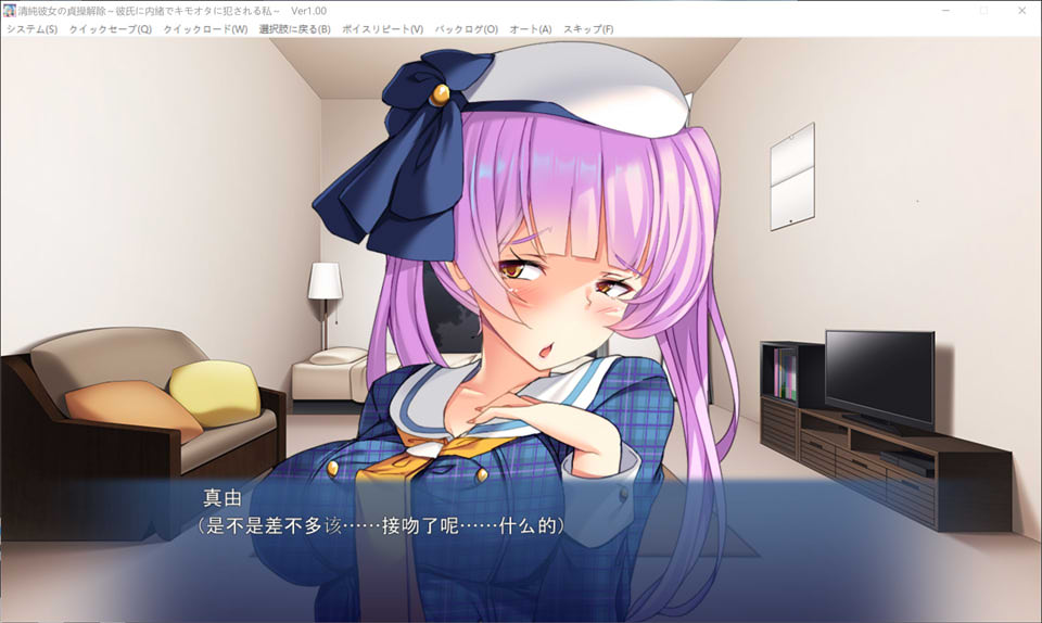 清纯少女的贞O解除 ~瞒着男友被宅男侵范的我~ AI汉化版[新汉化/500M]插图1