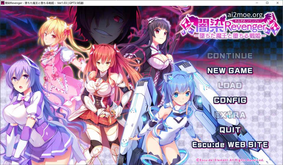 暗染Revenger 堕落的魔王与堕落的战姬 V1.03 AI汉化润色版插图