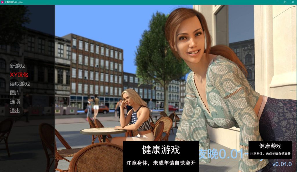 无数个夜晚 Numerous Nights v0.01.0【PC+安卓1.5G】插图