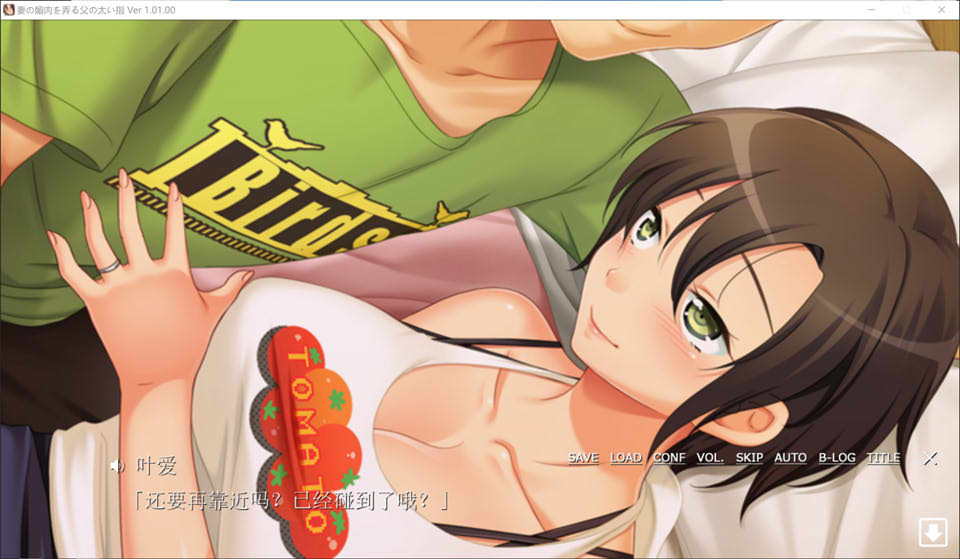 父亲用粗大的手指玩弄着妻子的眉肉 AI汉化版+全CG存档[新汉化/3.4G]插图