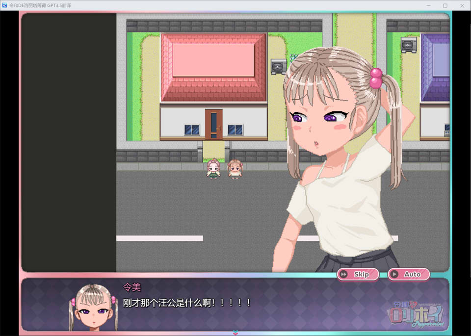 令和DE洛丽塔薄荷 AI汉化版+全回想存档[7月新作/2.4G]插图1