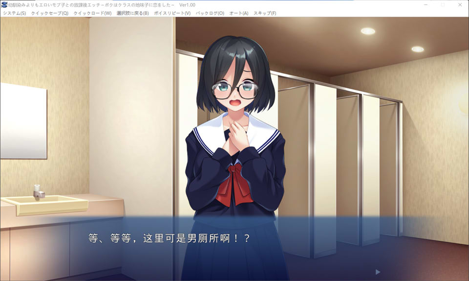 放学后与比青梅竹马更性感的路人女孩的激情时刻 AI汉化版[新汉化/600M]插图1
