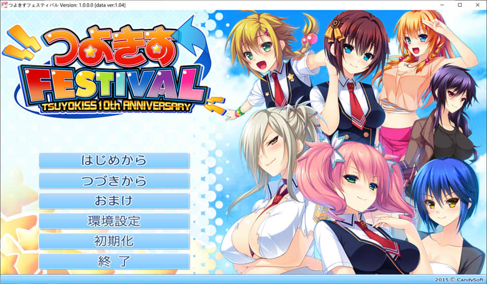 娇蛮之吻FESTIVAL AI汉化版+全CG存档★全CV[新汉化/4.2G]插图1