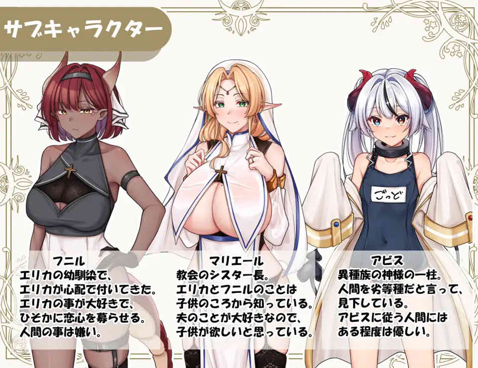 异种族修女的试炼~与人类的H交流~ 云翻汉化版+CG包[7月新作/2.6G]插图