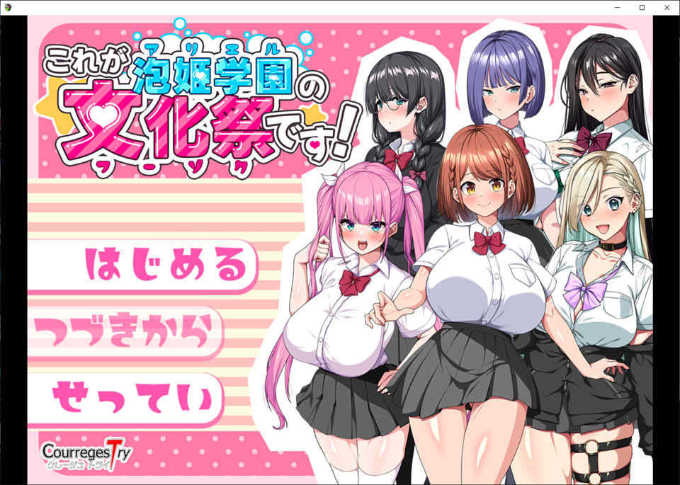 这就是泡姬学园的文化节！云翻汉化版+存档[7月新作/3G]插图