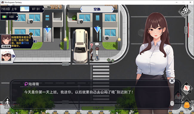 职场幻想:小镇幸福生活的故事 ver1.2.1 中文语音版+DLC RPG游戏