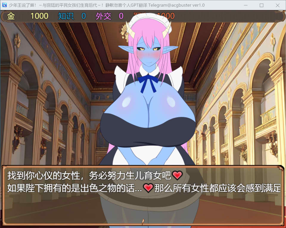 少年王说了算！与宫廷的平民女孩们生育后代 AI汉化版+存档[新汉化/1.5G]插图1