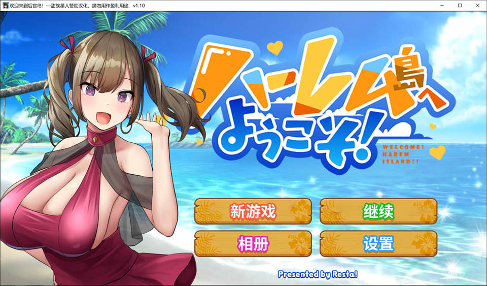 欢迎来到后宫岛！精翻汉化版+全回想存档[新汉化/1G]插图