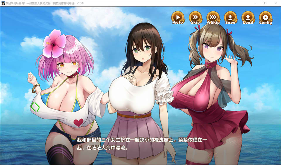 欢迎来到后宫岛！精翻汉化版+全回想存档[新汉化/1G]插图1