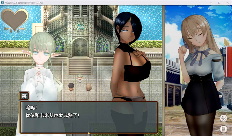青色记录之落第骑士的H录 AI汉化作弊版[PC+安卓][新汉化/1.7G]插图1