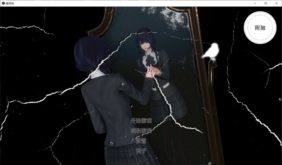 彼岸花Ch.7 Lycoris Radiata 官方中文版[PC+安卓][7月更新/5.5G]插图