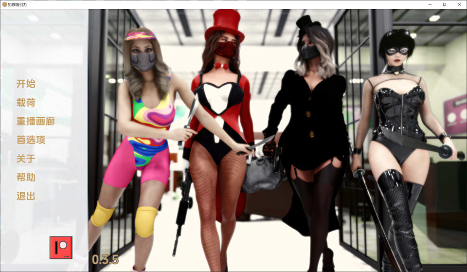 犯罪吸引力！Criminal Attraction![v0.3.9]【PC+安卓2.12G】插图