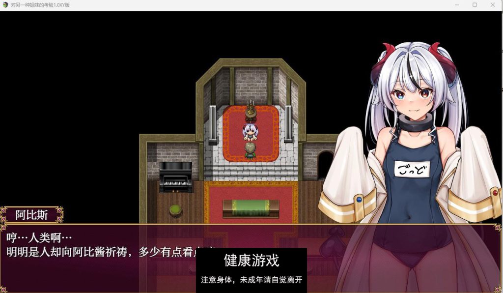 对另一种姐妹的考验1.0 【PC+安卓2.5G】礼包码：752632插图