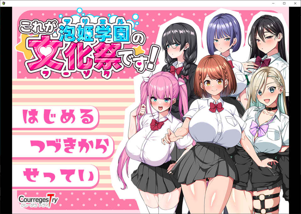 这就是泡姬学园的文化祭！AI汉化挂载版+全回想存档[新汉化/3.4G]插图