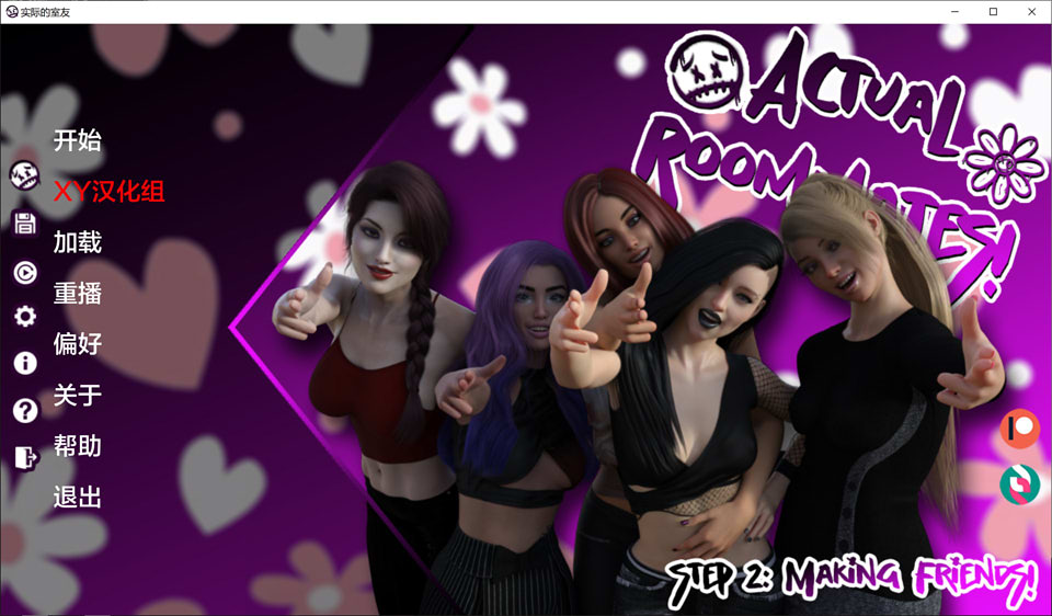 实际的室友 ActualRoomates Ch.2 AI汉化版[PC+安卓] 插图