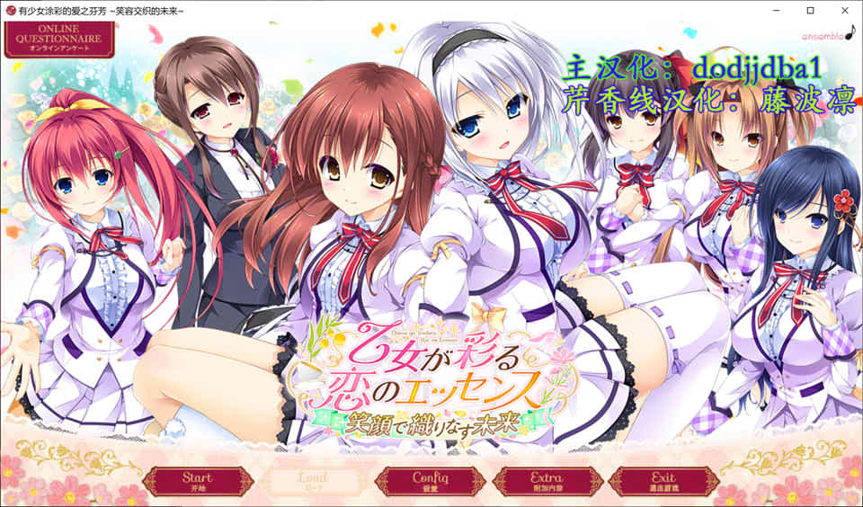 有少女涂彩的爱之芬芳 笑容交织的未来 精翻汉化版+存档★全CV[新汉化/2.9G]插图