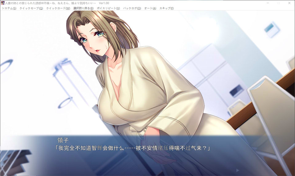 人妻姐姐的禁忌W外遇 AI汉化版+全CG存档★全CV[新汉化/500M]插图1