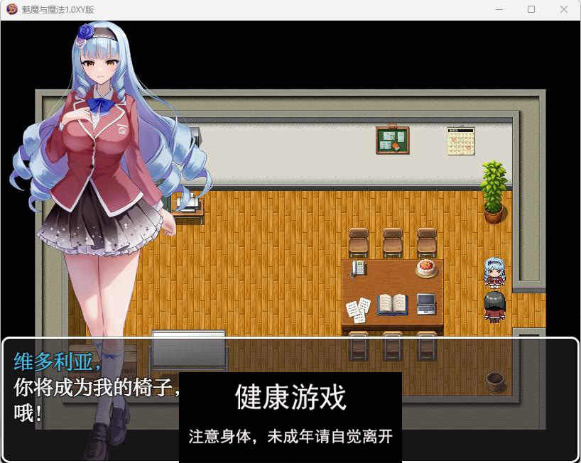 魅魔与魔法1.0 【PC+安卓2.4G】【日系RPGAIGPT汉化】礼包码：753627插图