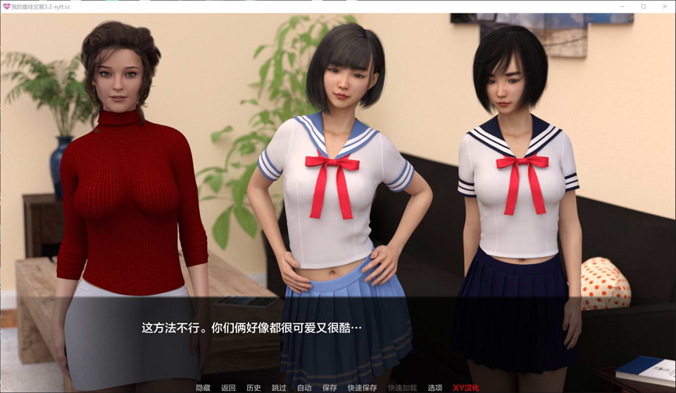 女神的最佳交易V3.2 My Best Deal AI汉化版[PC+安卓][7月更新/6.2G]